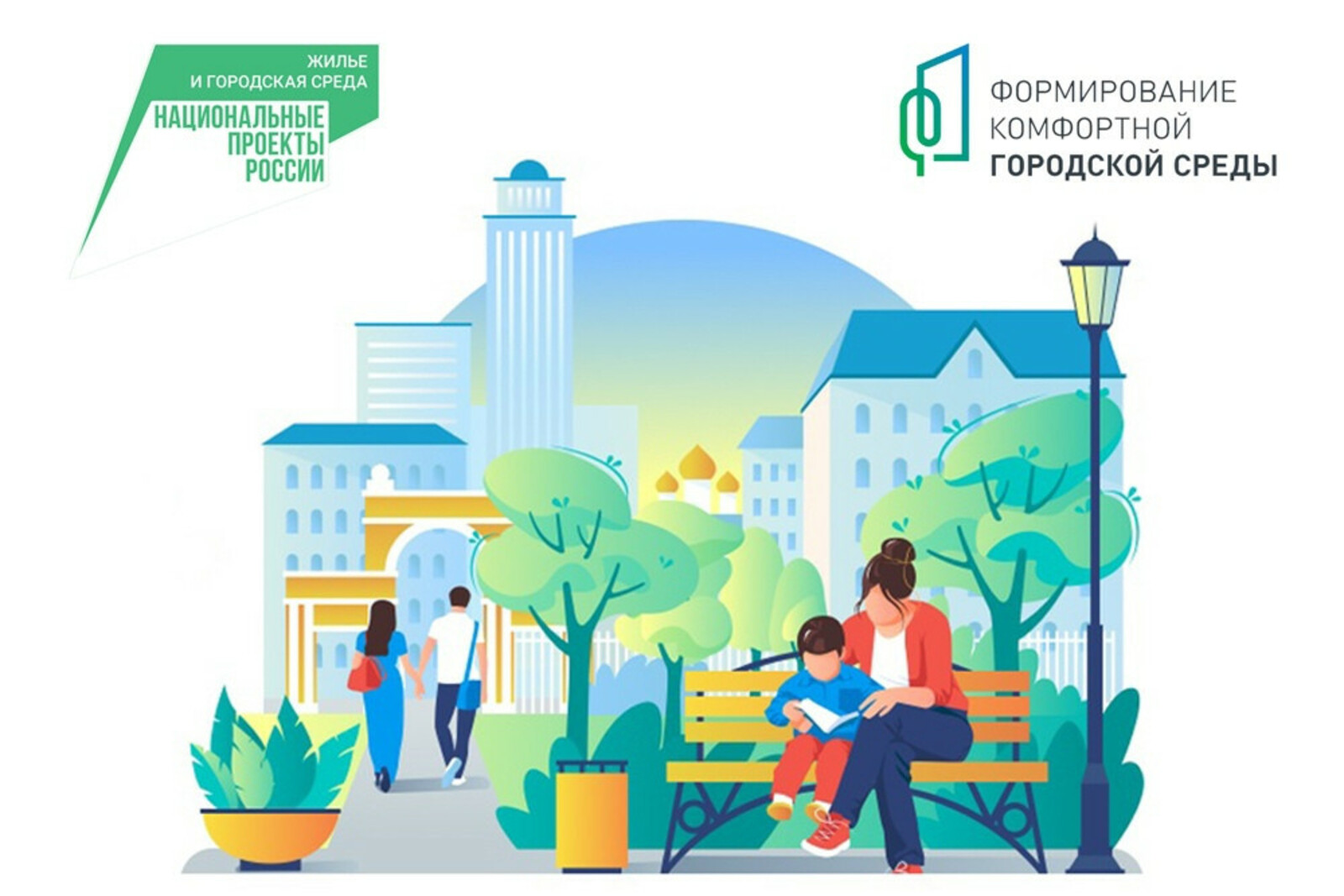 Жителей Мурманской области приглашают стать волонтерами проекта «Формирование комфортной городской среды».