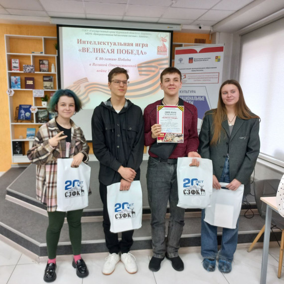 Интеллектуальная игра "Великая Победа".