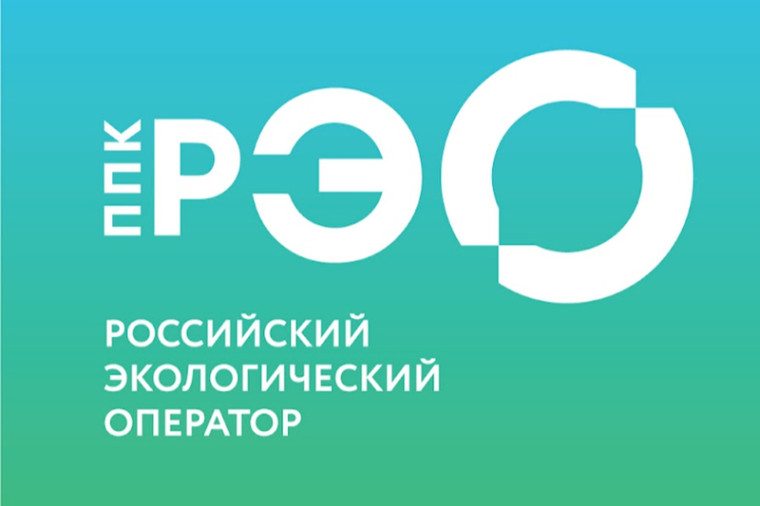 Российский экологической оператор.